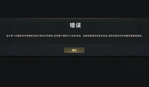 绝地求生验证码怎么关