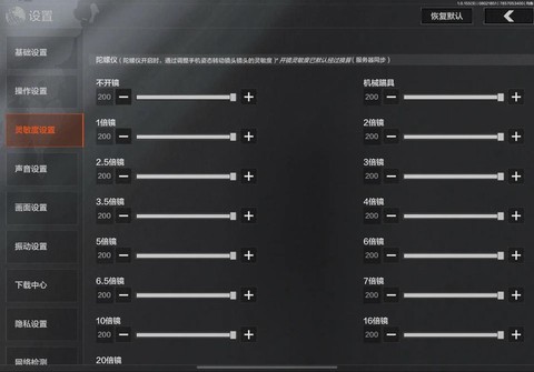 绝地大逃杀归零怎么调