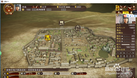 三国志13怎么进战场