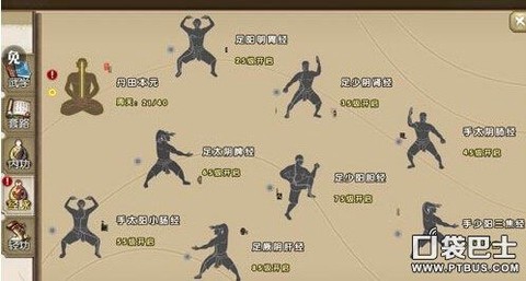 手游九阴真经怎么易武