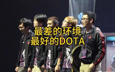 西恩dota什么意思