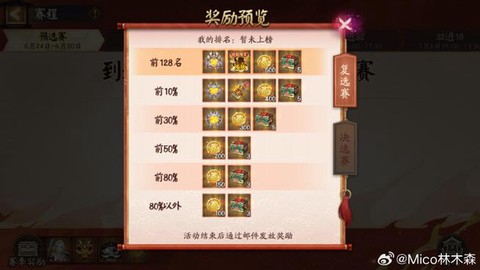 阴阳师魂10给什么