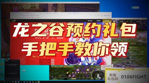 龙之谷爱玩礼包怎么领[图1]
