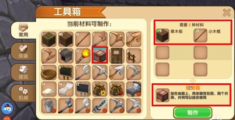 迷你世界怎么做空调