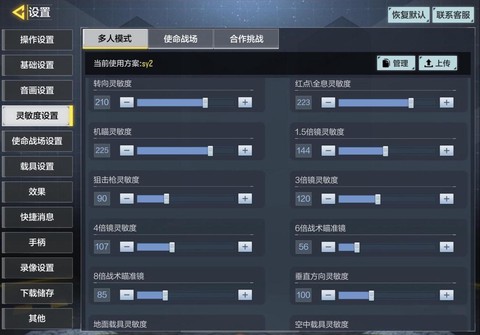 使命召唤ol怎么调亮