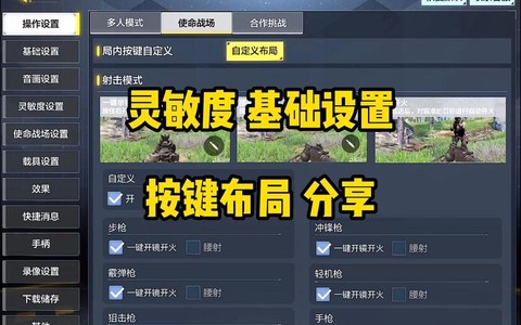 使命召唤ol怎么调亮[图2]