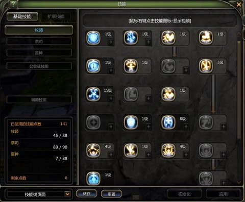 龙之谷雷神什么职业[图1]