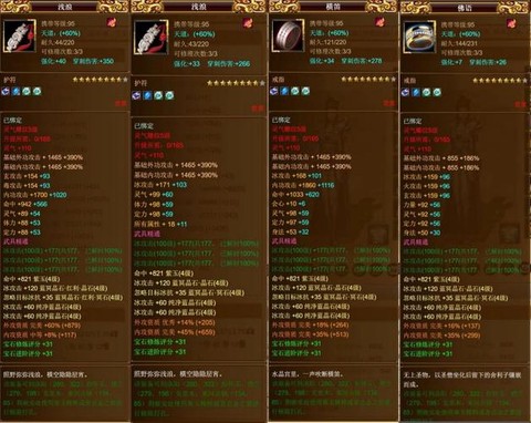 天龙八部什么是万宝