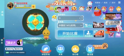 球球大作战怎么拜师[图1]