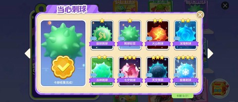 球球大作战怎么拜师[图2]