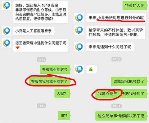 王者荣耀客服怎么找[图2]