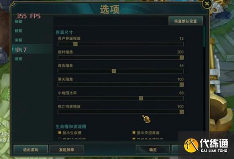 英雄联盟画面怎么缩小[图2]