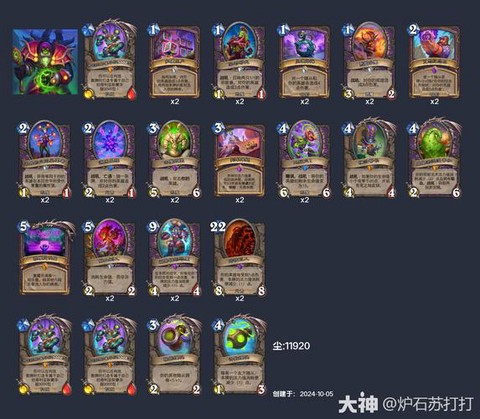 炉石传说新手玩什么[图2]