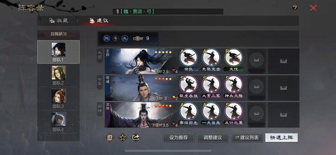 率土之滨高配什么意思[图2]