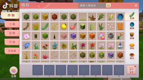 迷你世界空血花怎么种[图2]