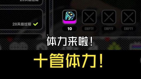 绝区零用完体力要多久[图1]